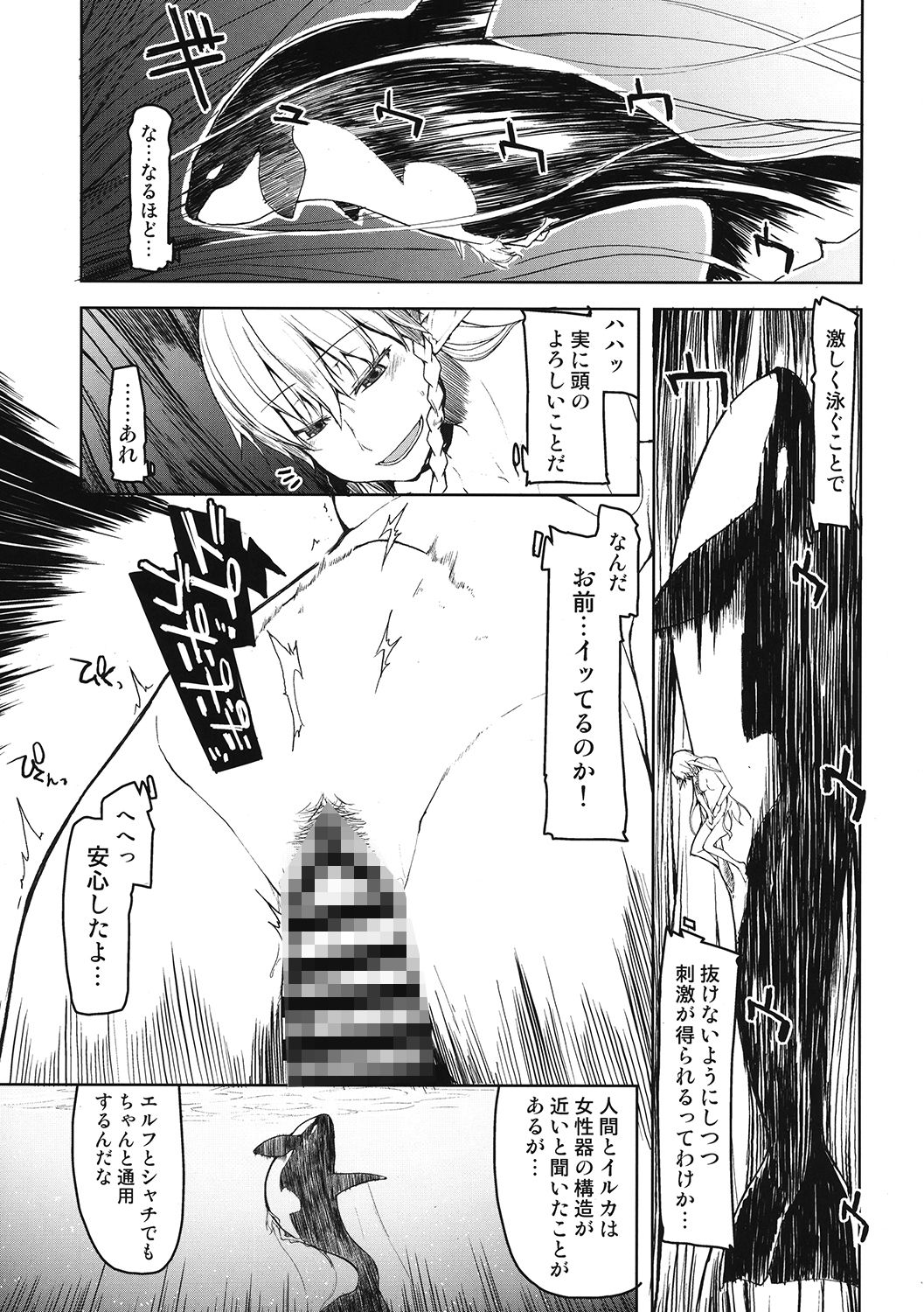 サンプル画像4:ドスケベエルフの異種姦日記 7(めたもる) [d_160472]