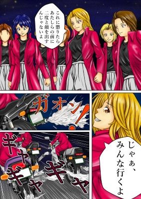 サンプル画像1:悪童 レディース(エロ修行坊) [d_160474]