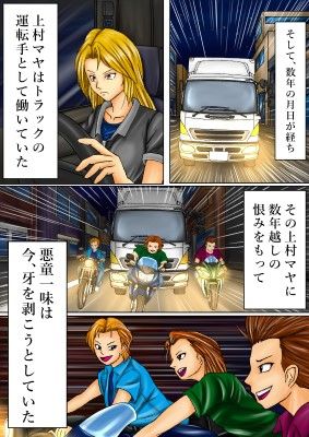 サンプル画像2:悪童 レディース(エロ修行坊) [d_160474]