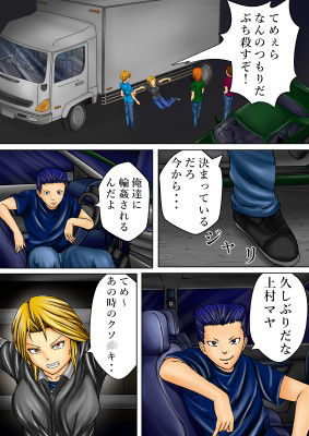 サンプル画像3:悪童 レディース(エロ修行坊) [d_160474]