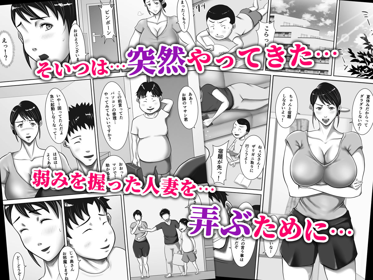 サンプル画像1:自宅で寝取られた勝気な人妻 ～家族に隠れて隣人に調教される女～(汚電せんせい) [d_160476]