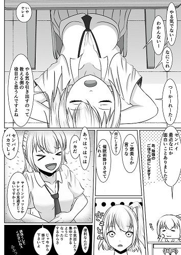 勉強できない後輩ギャルに催●をかけてみたのサンプル画像 6