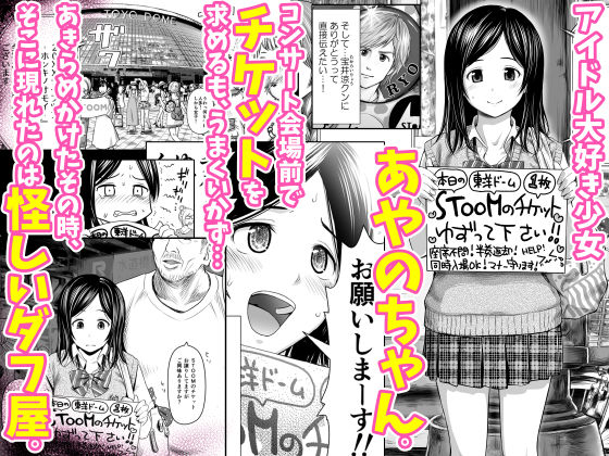 サンプル画像1:どきどきチケットチャレンジ！(クジラックス) [d_160481]