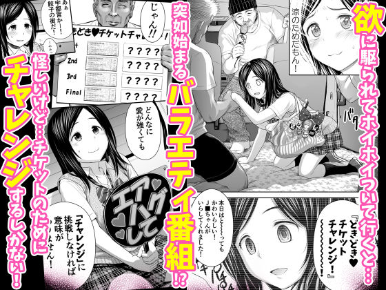 サンプル画像2:どきどきチケットチャレンジ！(クジラックス) [d_160481]