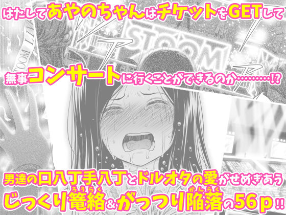 サンプル画像6:どきどきチケットチャレンジ！(クジラックス) [d_160481]