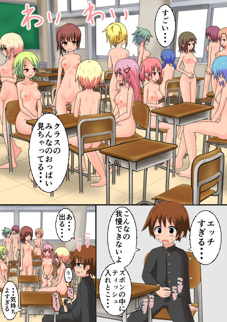 サンプル画像1:全裸の女の子を見て硬いものをさすさすする話(虚弱ハウス) [d_160482]