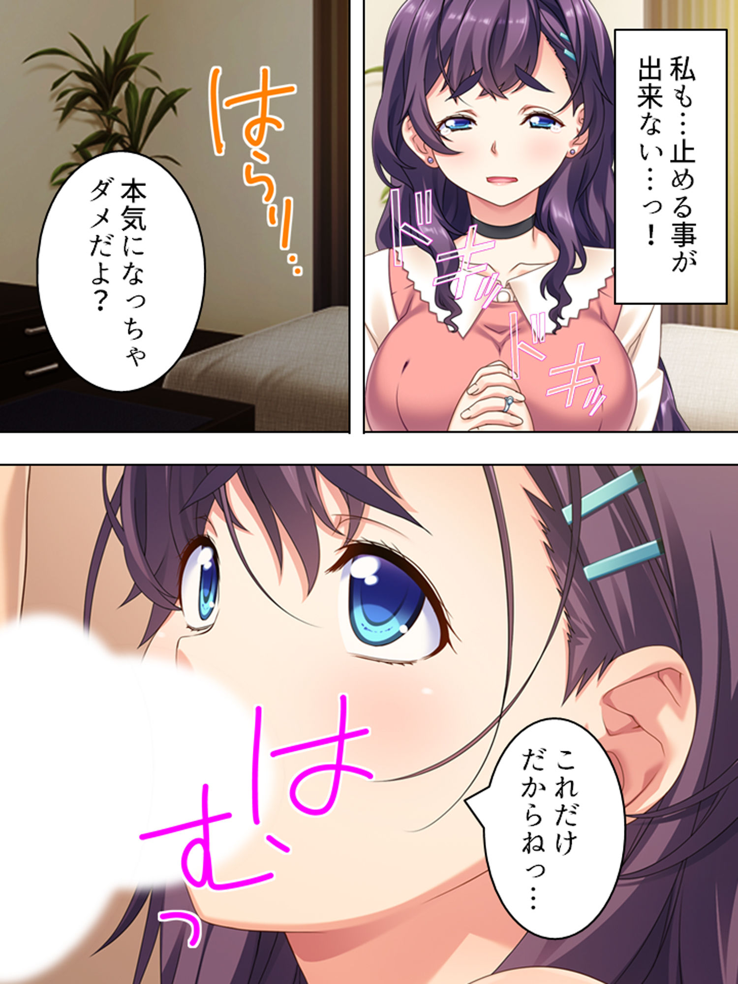 サンプル画像3:一夜の過ち。夫に愛してもらえずに私は元カレにすがる(悶々堂) [d_160488]