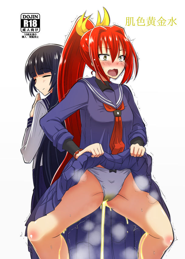 サンプル画像2:おもらし能力バトル「雫の転校生」(肌色黄金水) [d_160489]