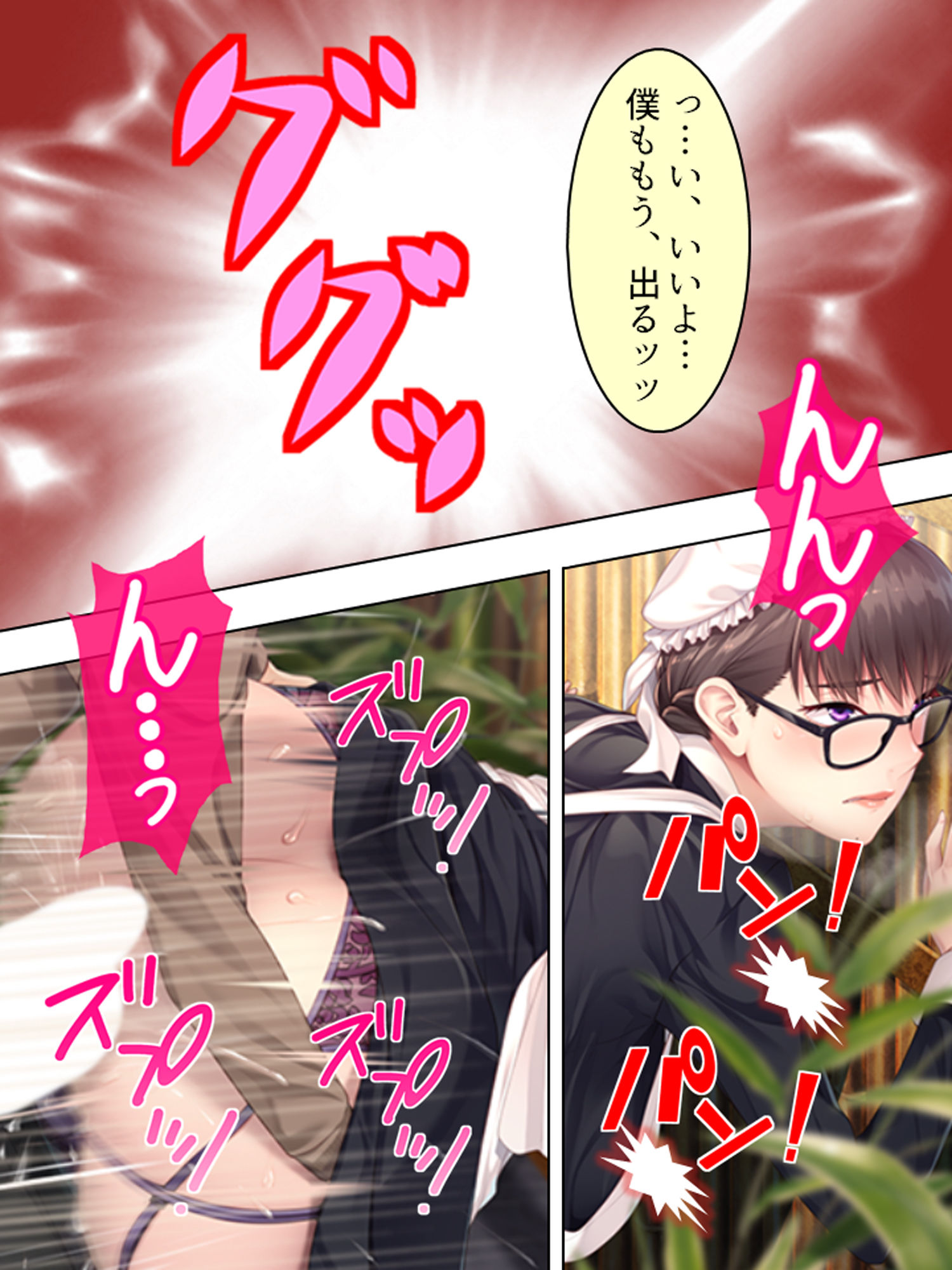 サンプル画像1:一般人の僕が巨乳のメイドさんとHしちゃった！？ 下巻(悶々堂) [d_160490]