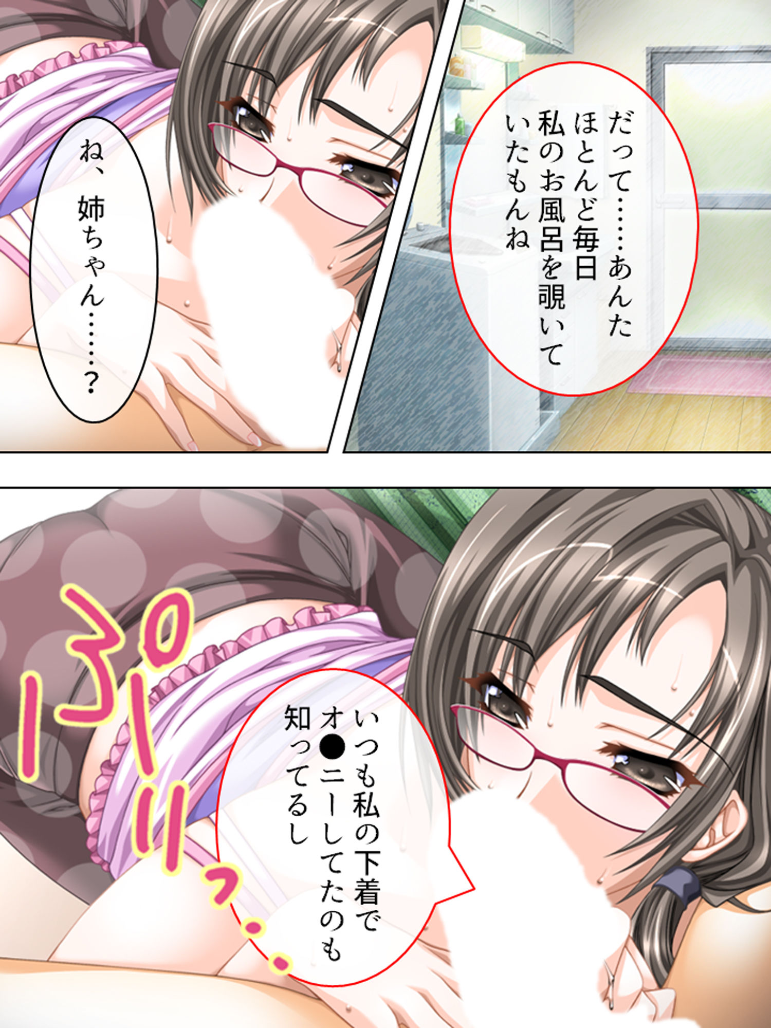 サンプル画像2:俺の鬼畜な性格は全部遺伝のせいだった 1巻(アロマコミック) [d_160492]