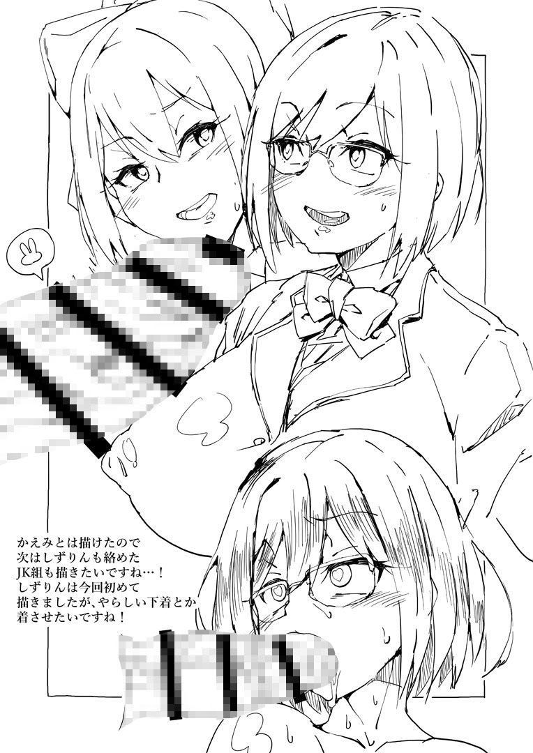 サンプル画像5:ワタクシでまとめなきゃ(アラハバキ) [d_160498]