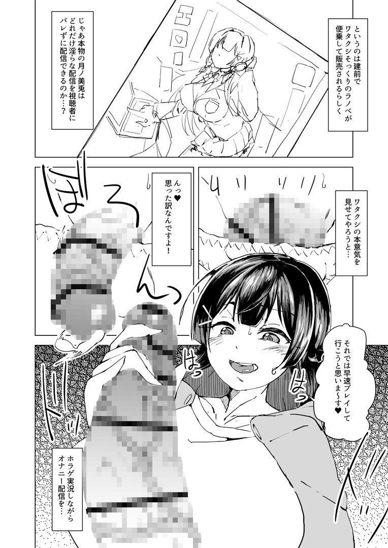 サンプル画像6:ワタクシでまとめなきゃ(アラハバキ) [d_160498]