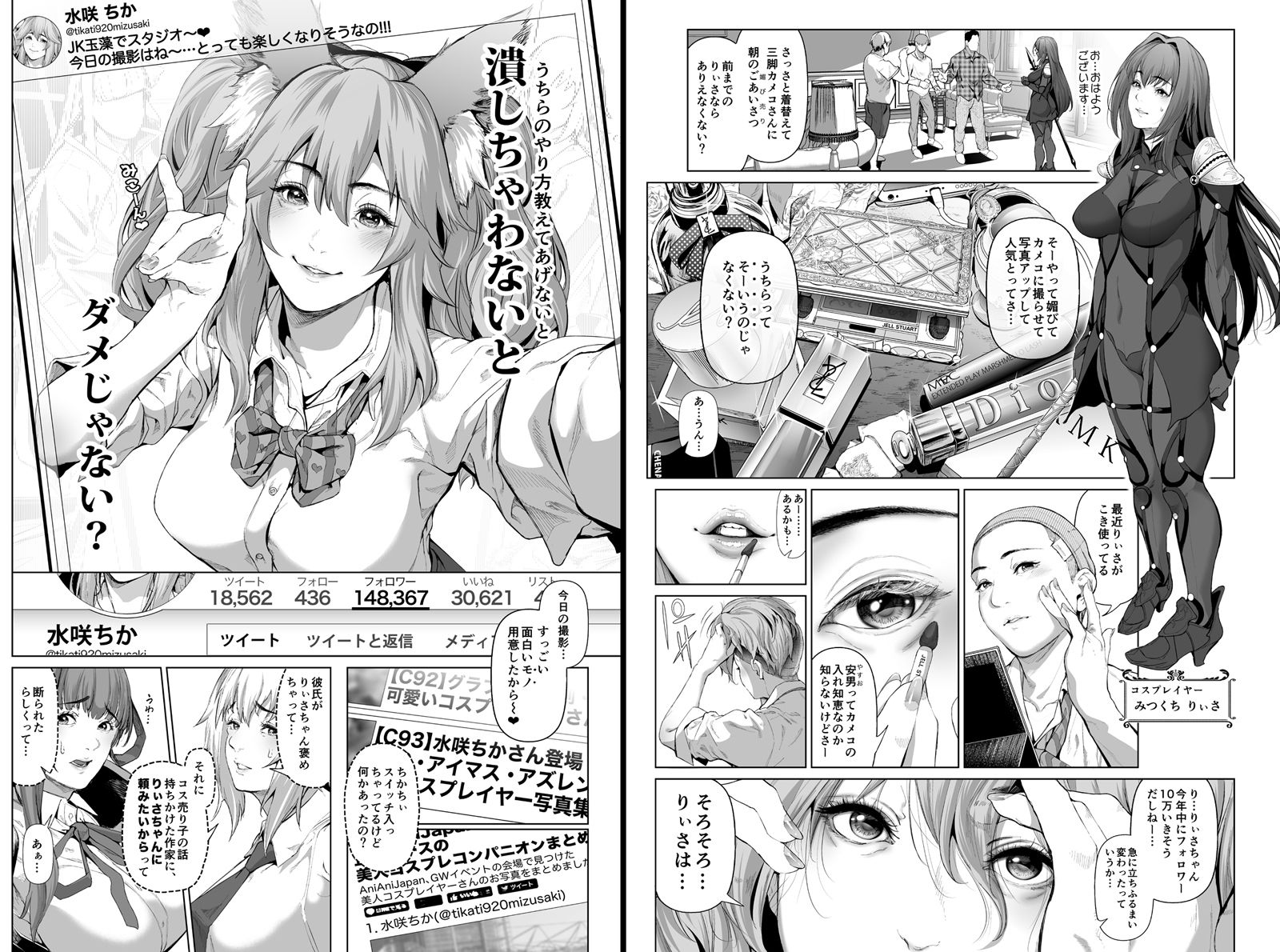 サンプル画像6:コスは淫らな仮面 総集編＆誰が早くヤれるか！？初心者レイヤーコスハメレース編(viento campanilla) [d_160501]