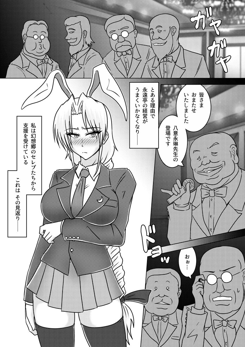 サンプル画像1:Eringe(和がらし屋) [d_160509]