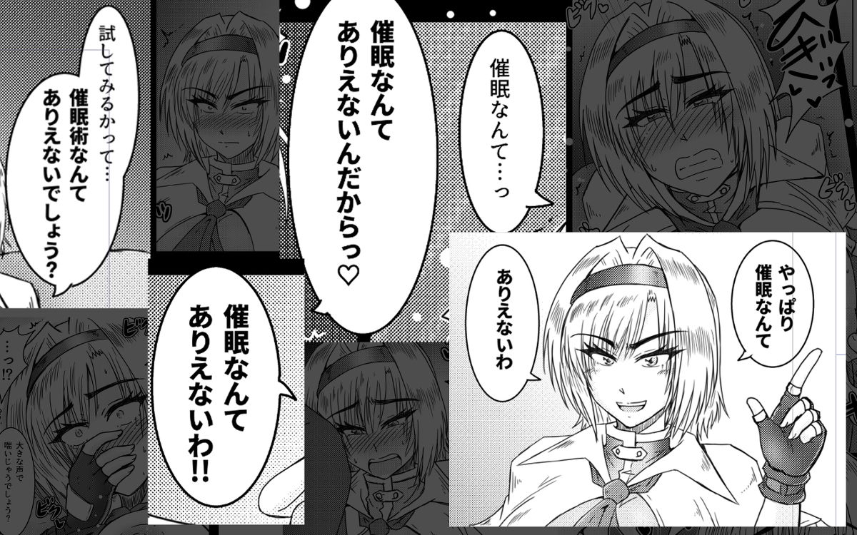 サンプル画像4:催眠術で変わるアリス(和がらし屋) [d_160510]