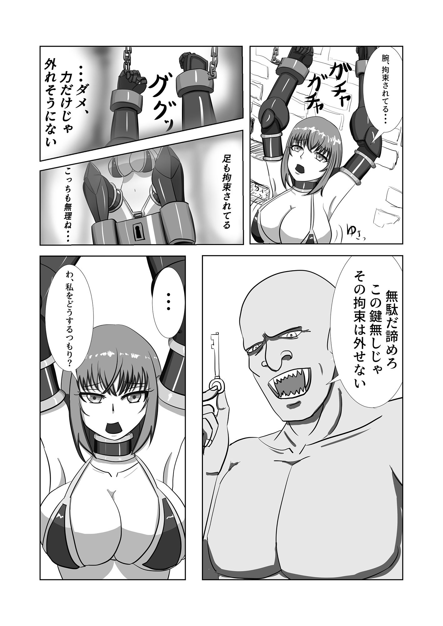 サンプル画像2:女戦士VSオーク 女戦士敗北 屈辱の種付け陵辱！！！！(こねる研究所) [d_160515]