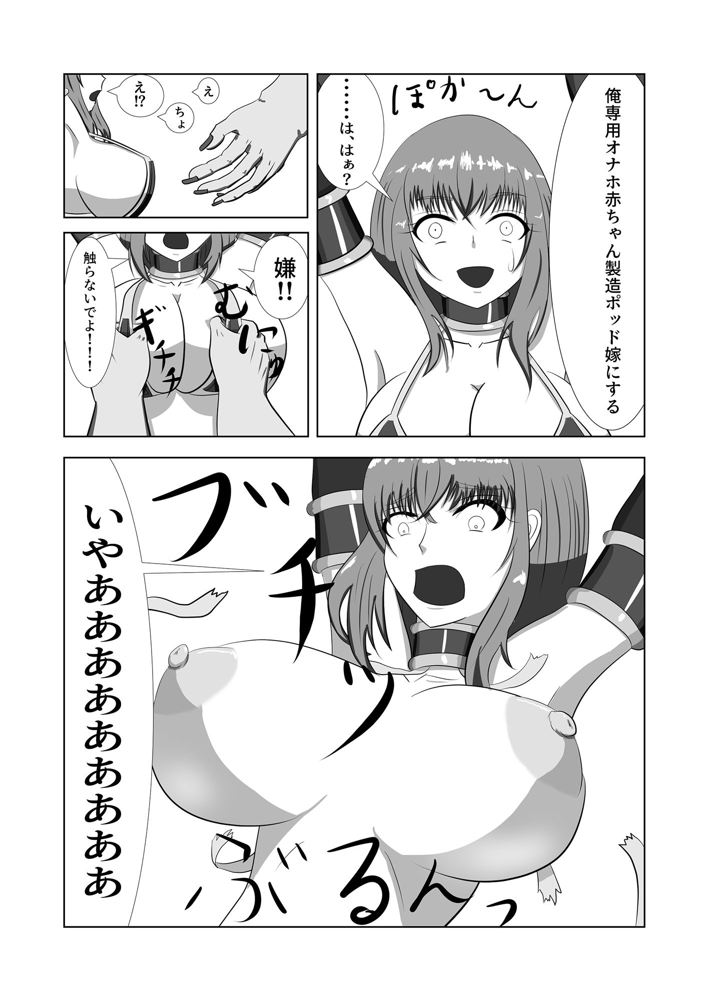 サンプル画像3:女戦士VSオーク 女戦士敗北 屈辱の種付け陵辱！！！！(こねる研究所) [d_160515]