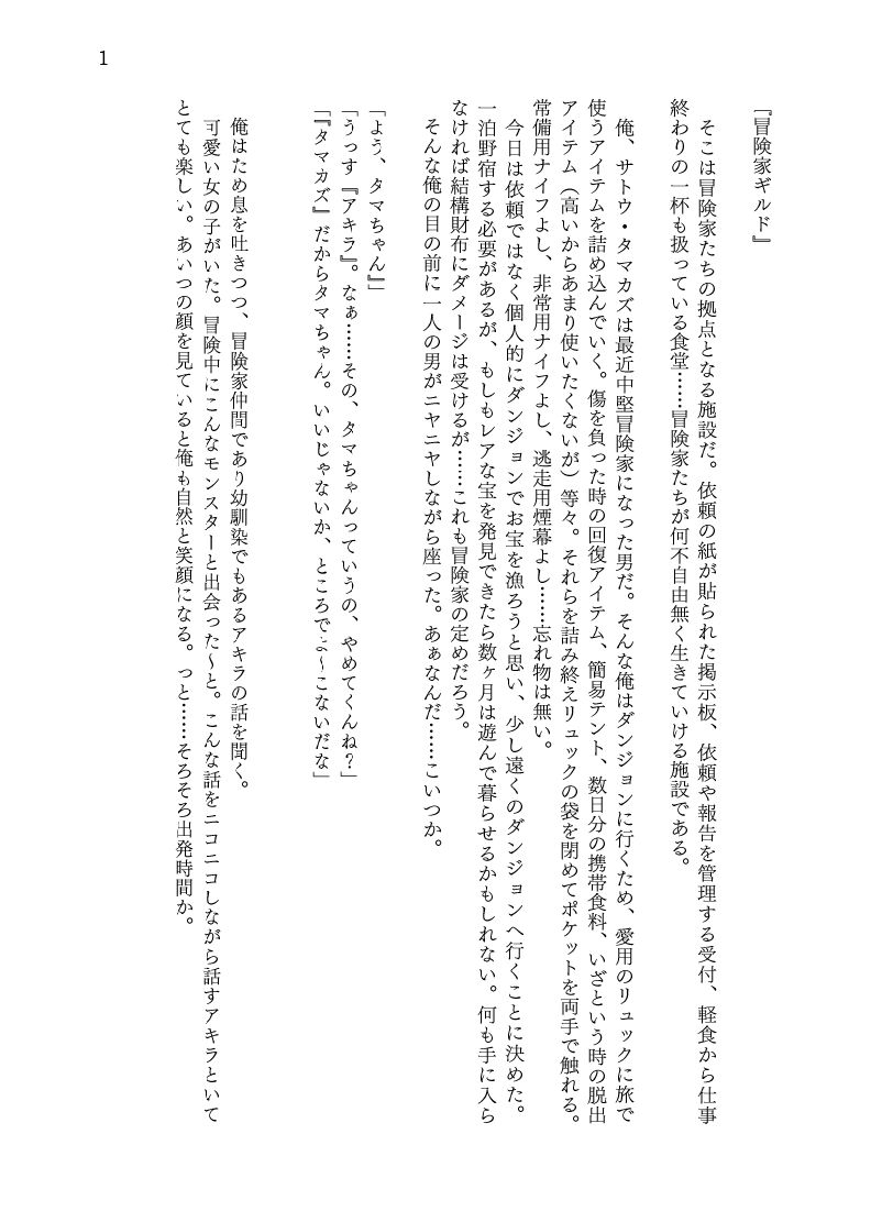 サンプル画像1:妖狐の呪いで狐娘にされて身も心も’妖狐の娘’へと堕とされる話(茶畑に生えた筍) [d_160519]