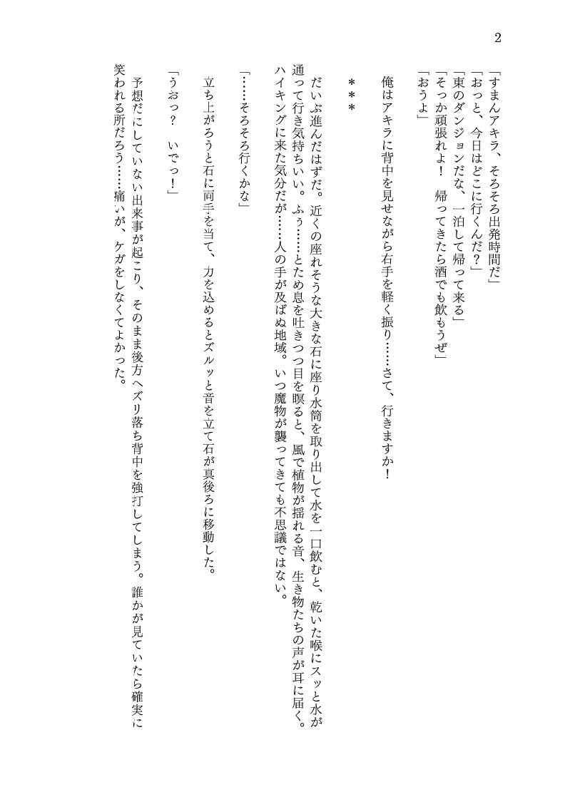 サンプル画像2:妖狐の呪いで狐娘にされて身も心も’妖狐の娘’へと堕とされる話(茶畑に生えた筍) [d_160519]