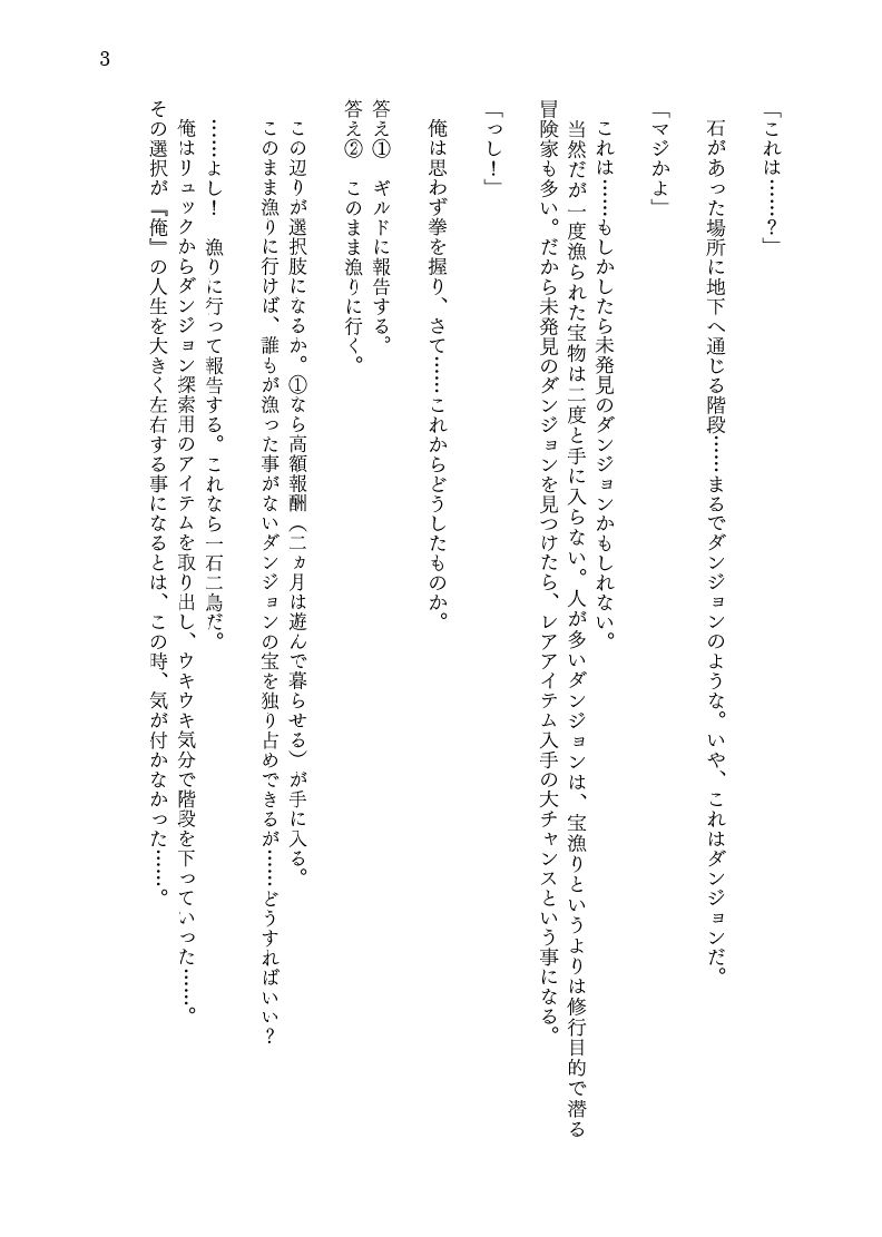 サンプル画像3:妖狐の呪いで狐娘にされて身も心も’妖狐の娘’へと堕とされる話(茶畑に生えた筍) [d_160519]