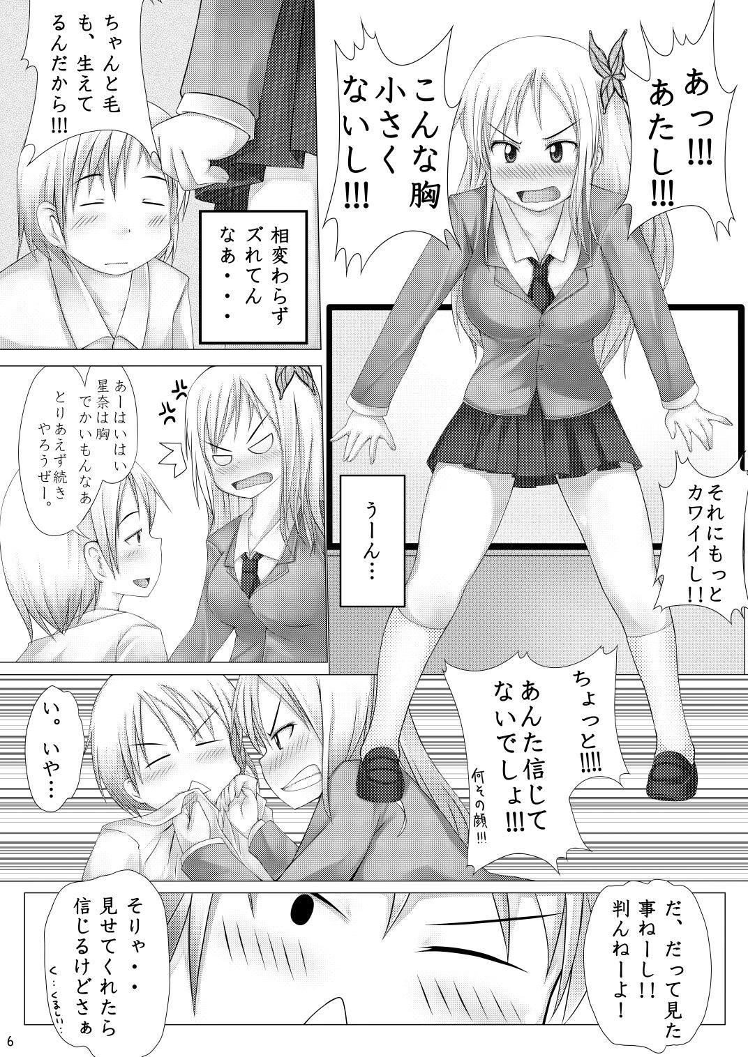 サンプル画像1:ラノベ同人誌詰め合わせセット(はぶらえる) [d_160530]