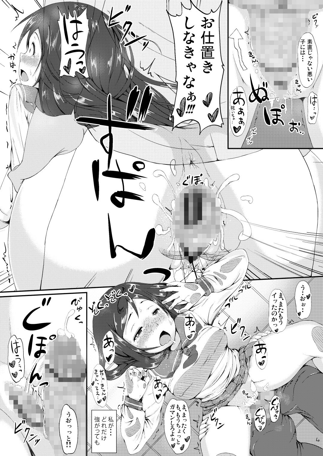 サンプル画像6:ラノベ同人誌詰め合わせセット(はぶらえる) [d_160530]