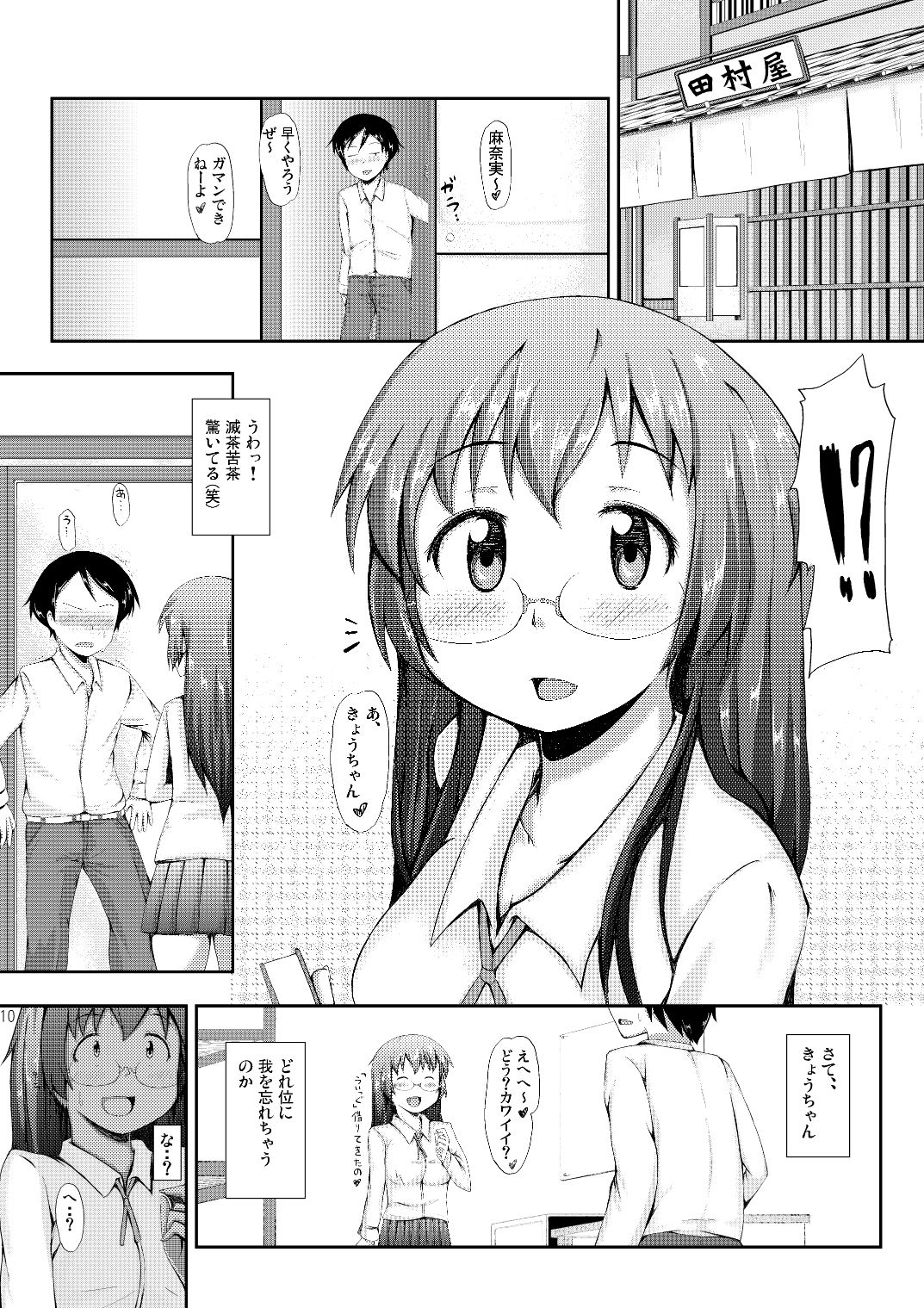 ラノベ同人誌詰め合わせセット