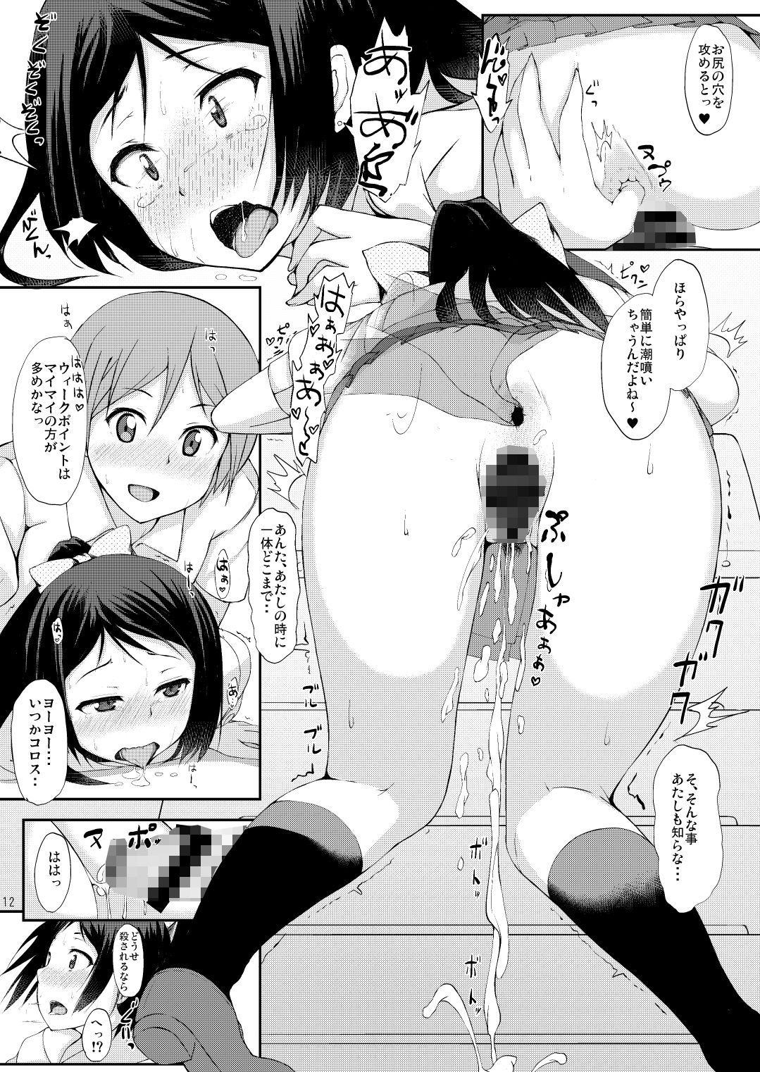 ラノベ同人誌詰め合わせセット