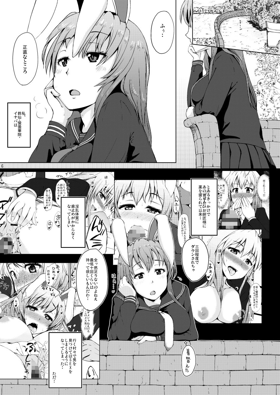 サンプル画像1:兎のたね(はぶらえる) [d_160532]