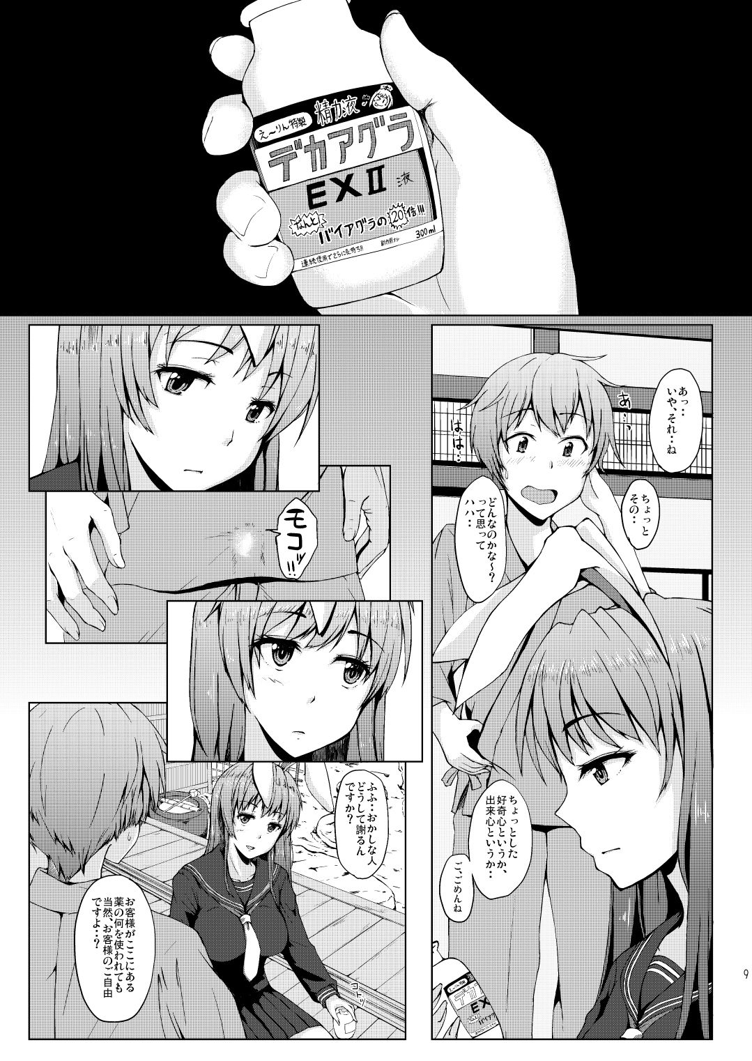 サンプル画像2:兎のたね(はぶらえる) [d_160532]