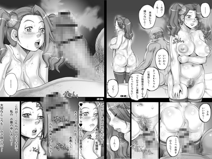 サンプル画像3:Daddy-Long-Legs ＃2(すたじお☆たぱたぱ) [d_160534]