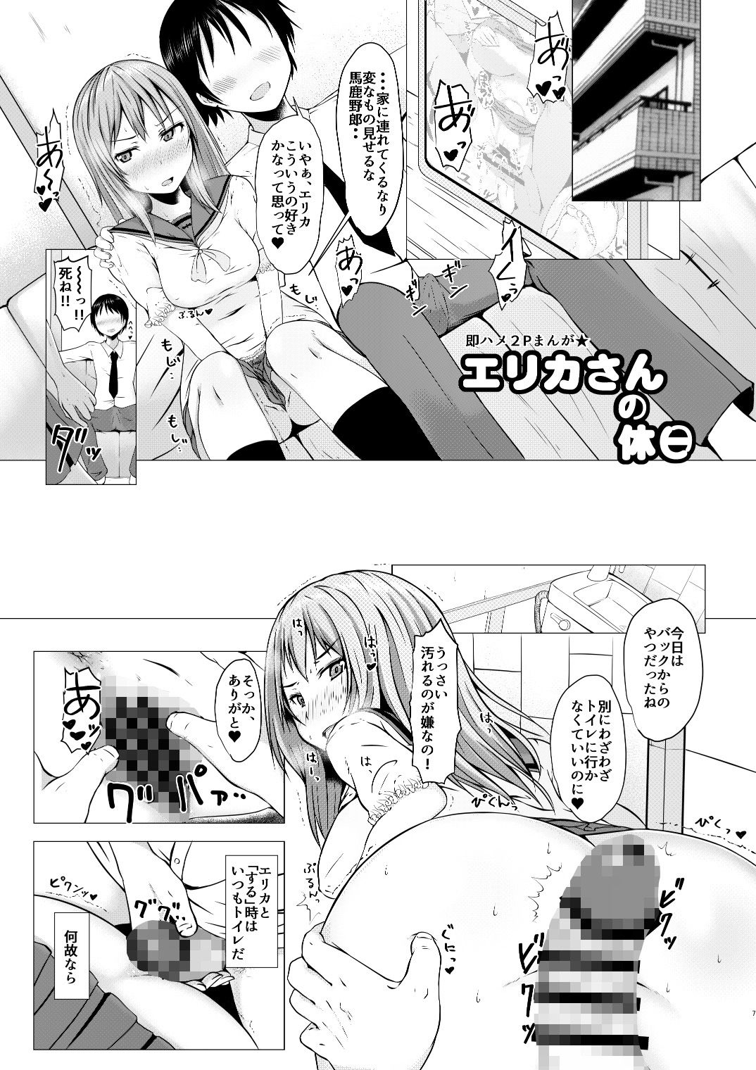 サンプル画像1:ムラカミさんお使いついでのつまみ食い・着せ替えハロウィンエリカ(はぶらえる) [d_160545]