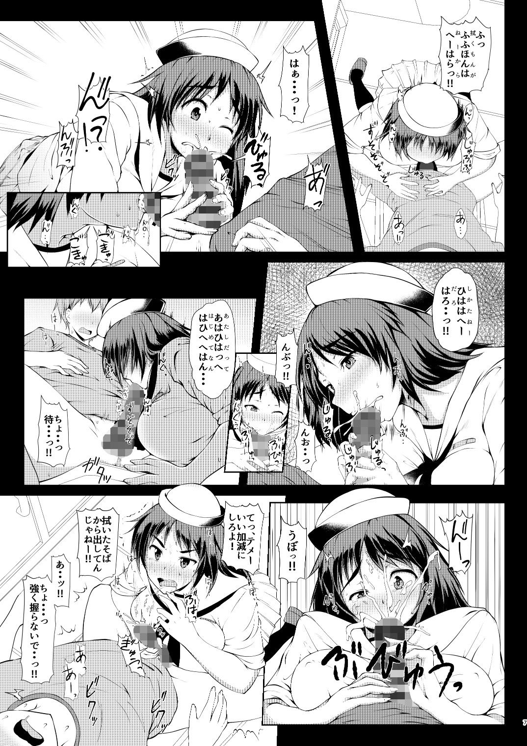 サンプル画像3:ムラカミさんお使いついでのつまみ食い・着せ替えハロウィンエリカ(はぶらえる) [d_160545]