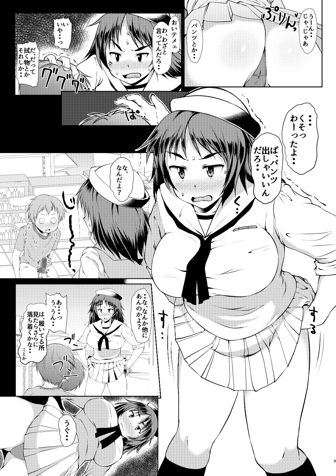 サンプル画像4:ムラカミさんお使いついでのつまみ食い・着せ替えハロウィンエリカ(はぶらえる) [d_160545]