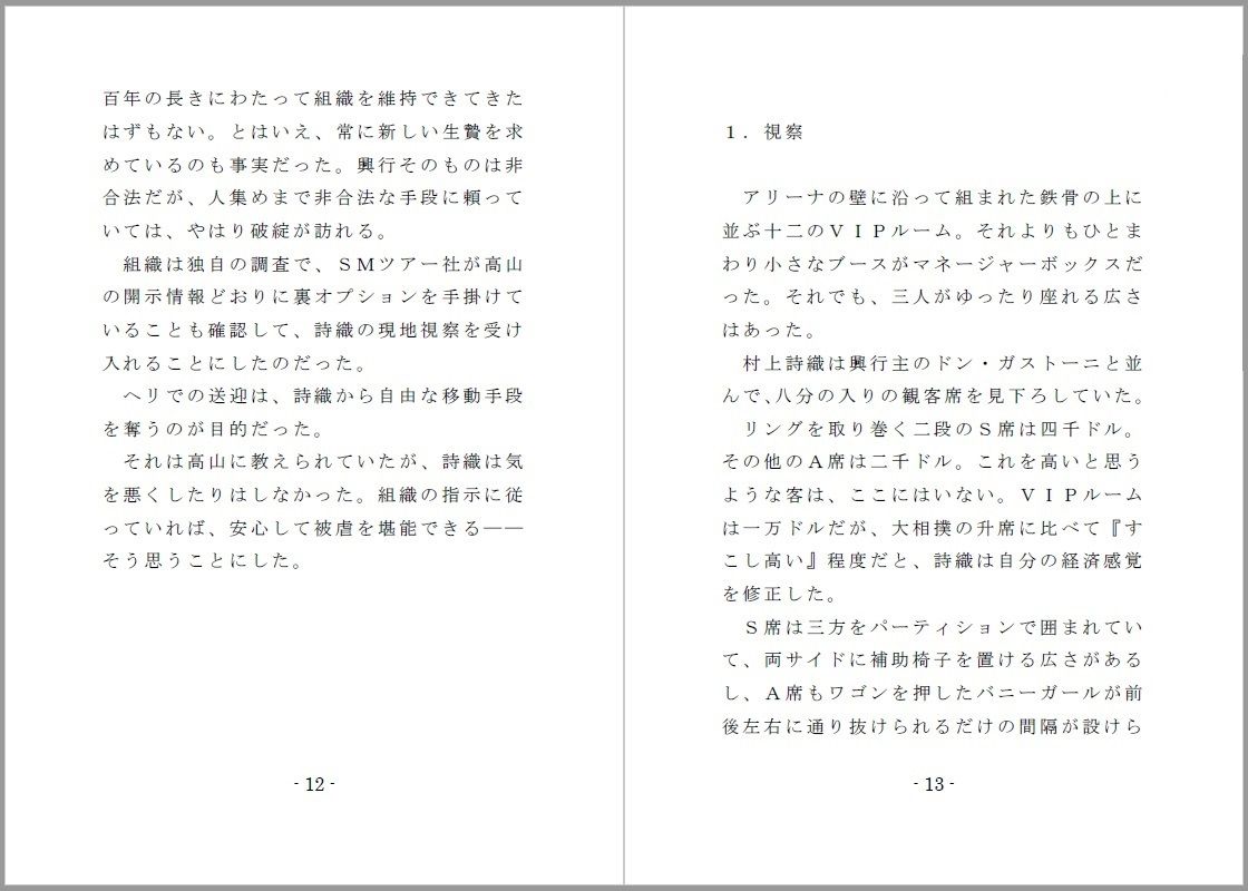 サンプル画像1:プライベート・リョナファイト(SMX工房) [d_160553]