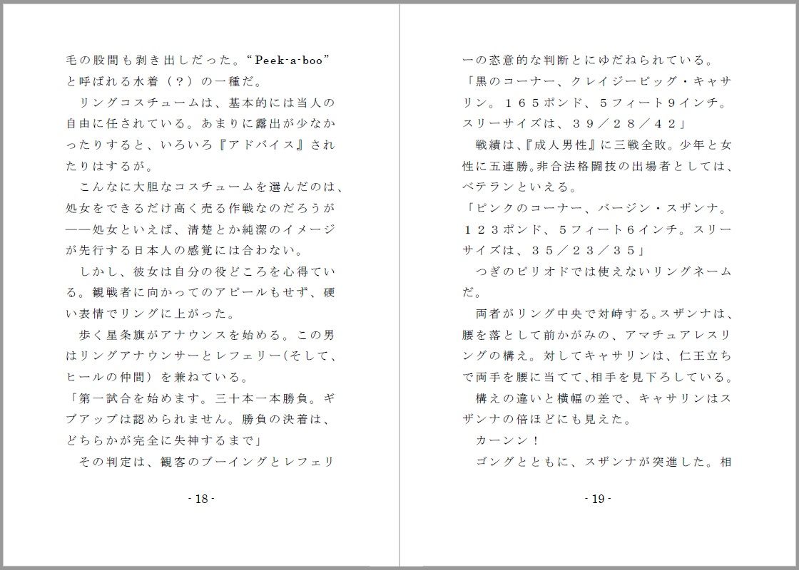 サンプル画像3:プライベート・リョナファイト(SMX工房) [d_160553]