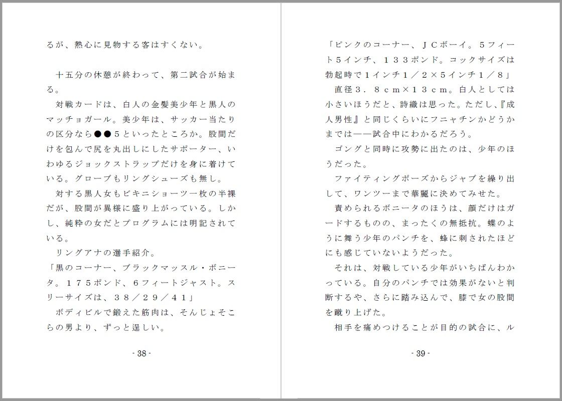 サンプル画像4:プライベート・リョナファイト(SMX工房) [d_160553]