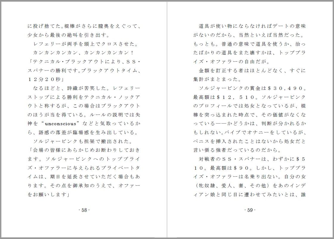 サンプル画像6:プライベート・リョナファイト(SMX工房) [d_160553]