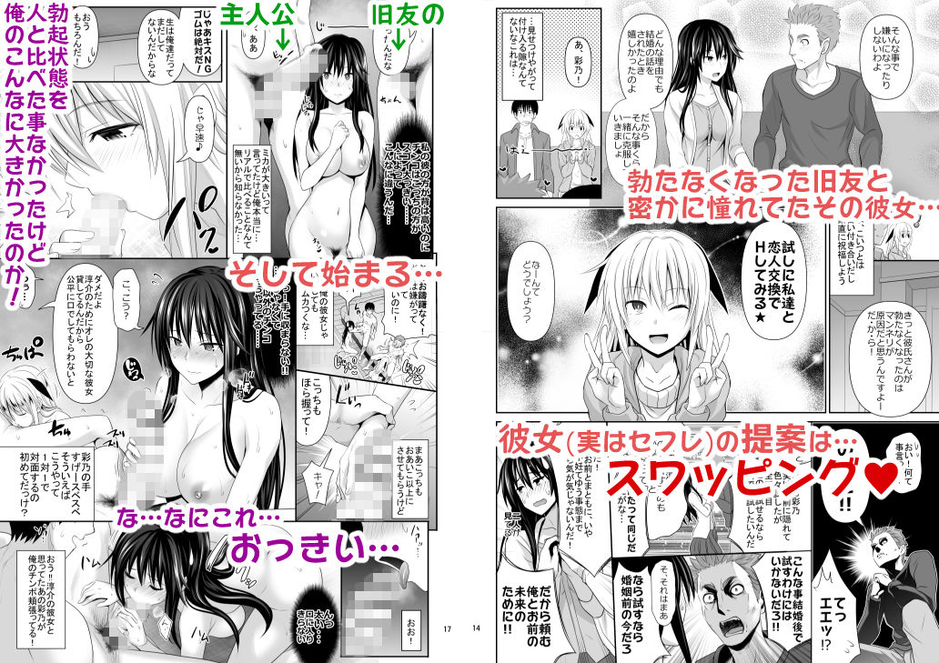 サンプル画像1:セックスフレンド(牧野駅) [d_160560]