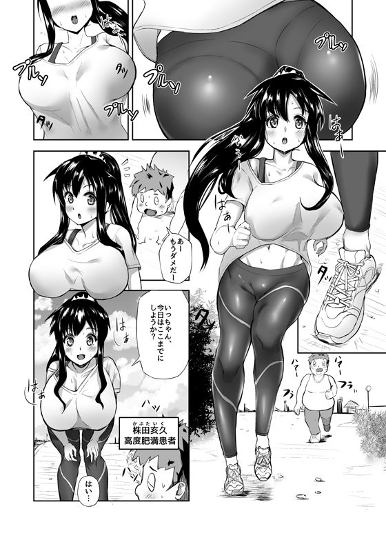 サンプル画像1:おさななじみを育成しよ！！(Stamp) [d_160569]