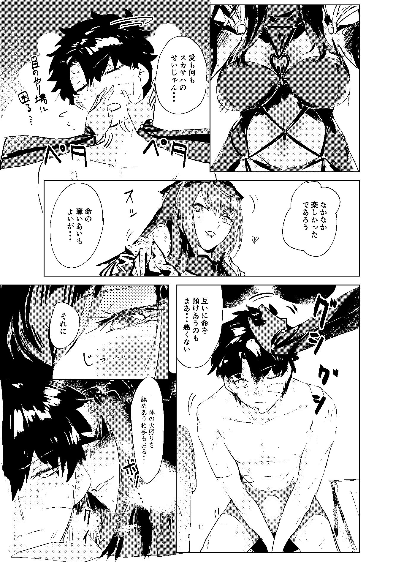 サンプル画像1:脆くか弱いお前は私の(デートライン) [d_160584]