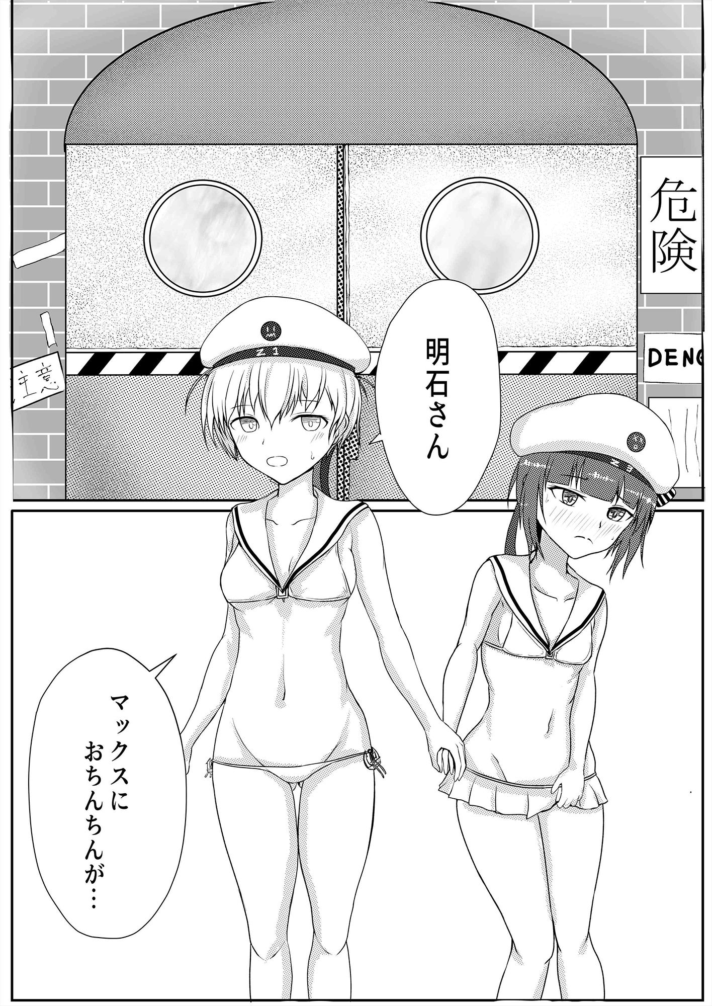 サンプル画像2:Glitter on your DICK(zi-lezi) [d_160585]