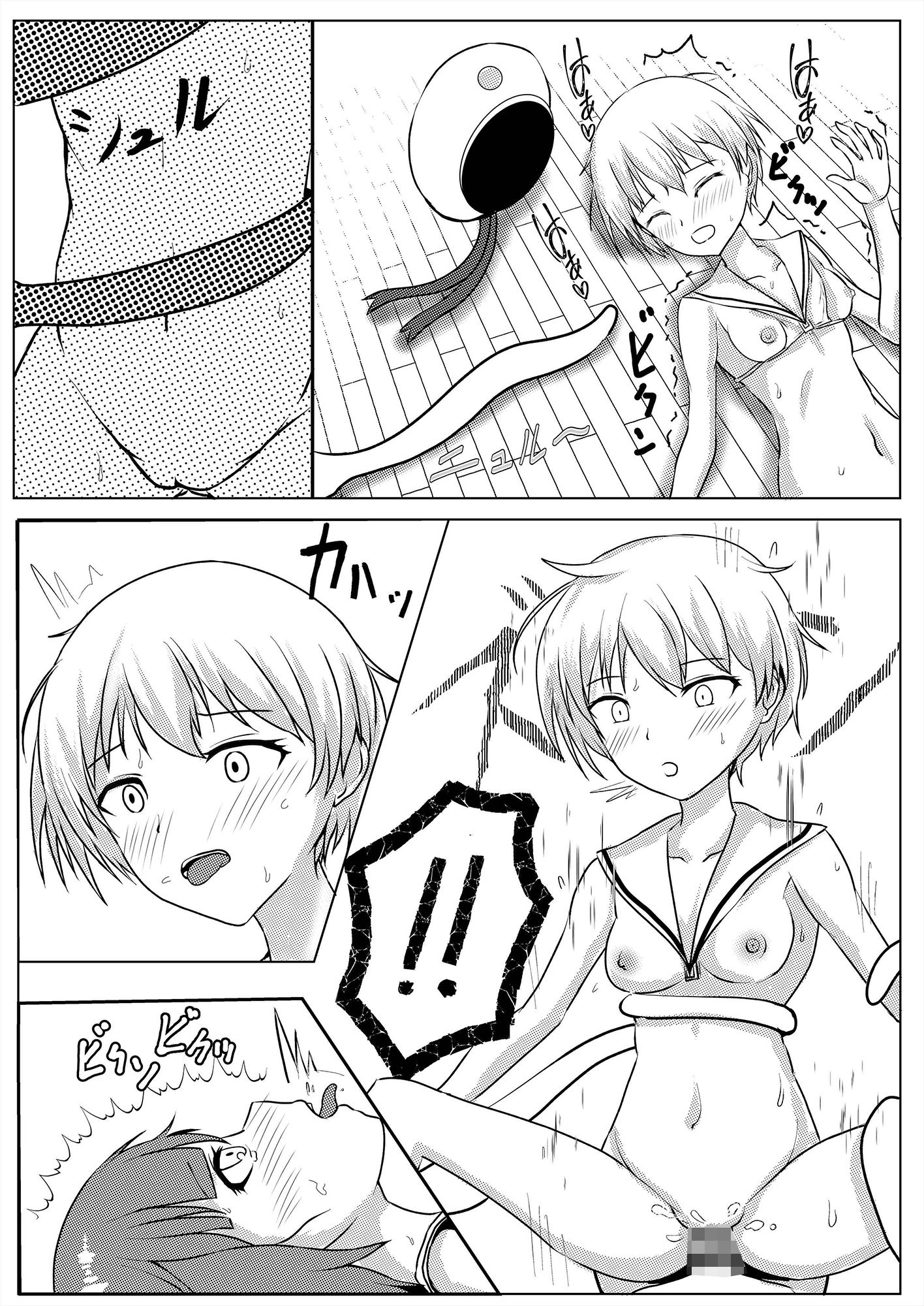 サンプル画像4:Glitter on your DICK(zi-lezi) [d_160585]