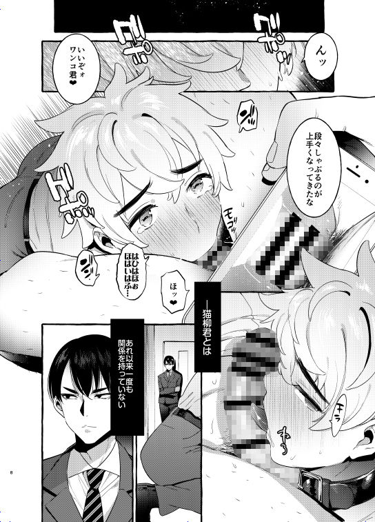 わんわんお父さん2