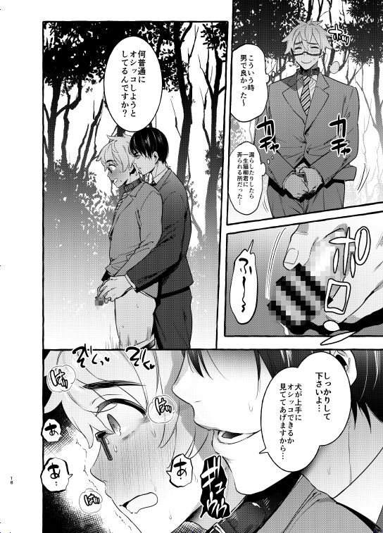 わんわんお父さん2