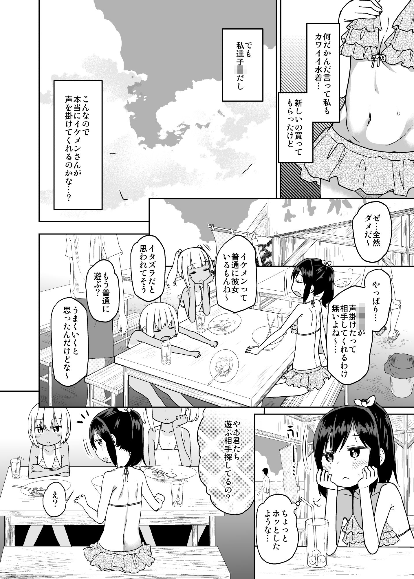 サンプル画像4:どきどき 真夏の海deナンパされたよ！(アレクササンダー) [d_160599]
