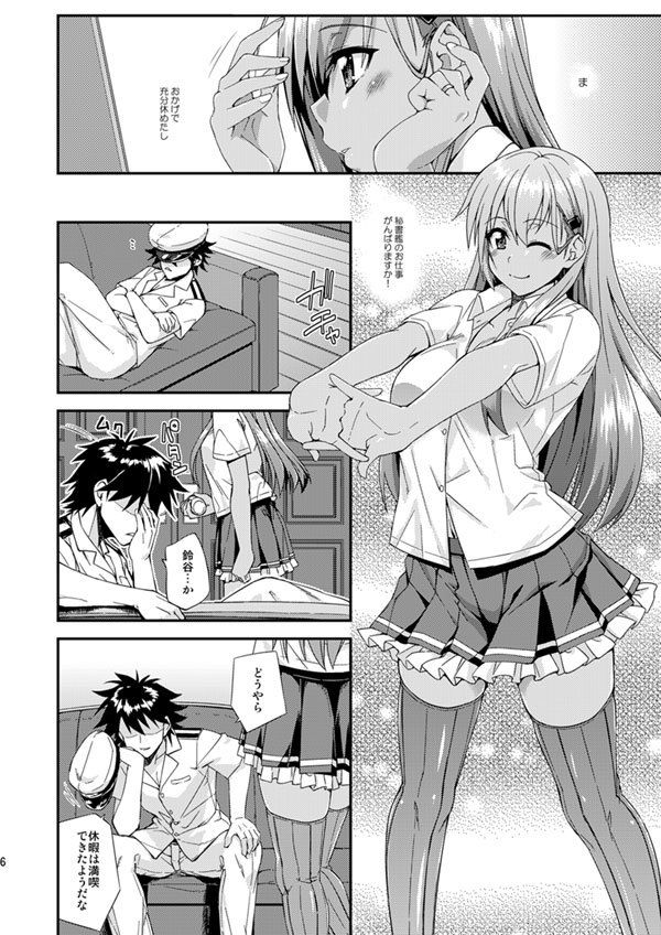 サンプル画像2:鈴谷とどうする？ナニしちゃう？12(フルーツジャム) [d_160602]