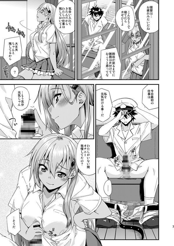 サンプル画像3:鈴谷とどうする？ナニしちゃう？12(フルーツジャム) [d_160602]