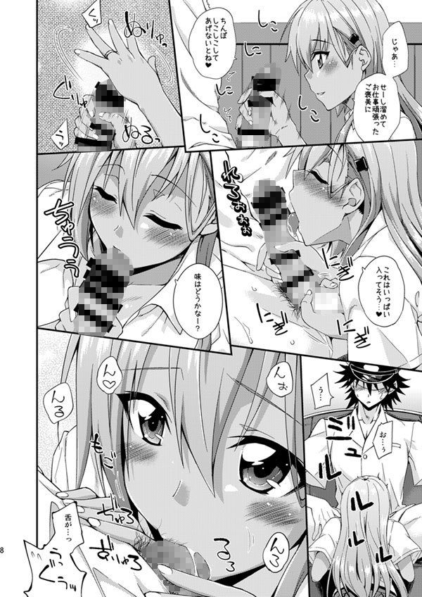 サンプル画像4:鈴谷とどうする？ナニしちゃう？12(フルーツジャム) [d_160602]