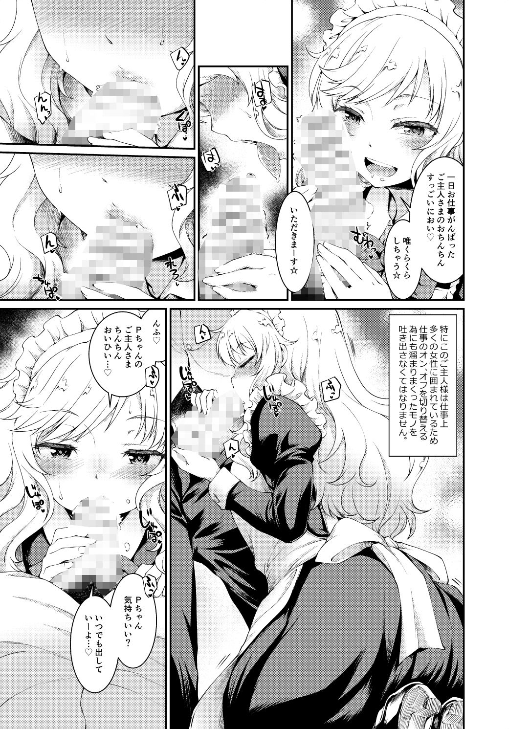 サンプル画像4:唯、Pちゃんのメイドさんになるね(あつあつむちむち) [d_160603]